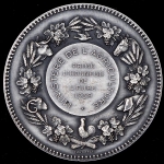 Медаль "Министерство сельского хозяйства" 1939 (Франция)