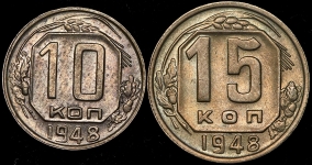 Набор из 2-х монет 1948