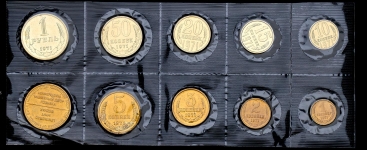 Годовой набор монет СССР 1971 (в мяг  запайке)