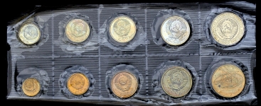 Годовой набор монет СССР 1967 (в мяг  запайке)