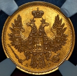 5 рублей 1851 (в слабе)