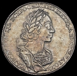 Рубль 1723