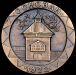 Медаль "350-летие основания Якутска"