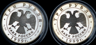 Набор из 2-х монет 1999 г  "Первая и вторая Тибетские экспедиции"