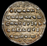 Византия  Иоан Цимисхий  Милиарисий