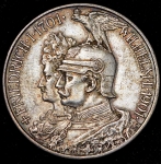 2 марки 1901 "200-летие королевства" (Пруссия)