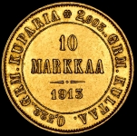 10 марок 1913 (Финляндия)