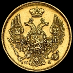 3 рубля - 20 злотых 1836
