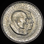 1/2 доллара 1952 "Американизм - свобода и возможности для всех" (США)