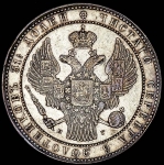 1,5 рубля - 10 злотых 1835