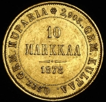 10 марок 1878 (Финляндия)