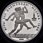 150 рублей 1980 "Олимпиада-80"