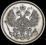20 копеек 1862