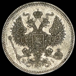 20 копеек 1872