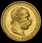 20 крон 1897 (Австрия)