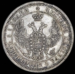 25 копеек 1856