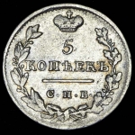 5 копеек 1824