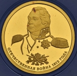 50 рублей 2012 "Кутузов"