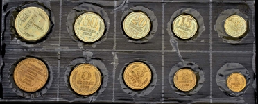 Годовой набор монет СССР 1969 года (в мяг  запайке)