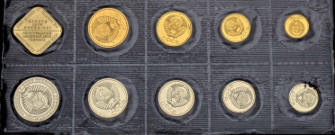 Годовой набор монет СССР 1986 года (в мяг  запайке)