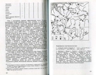 Книга "Древнейшие государства восточной Европы" 1994