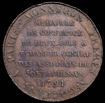 Жетон "Братство торговцев Парижа" 1791 (Франция)