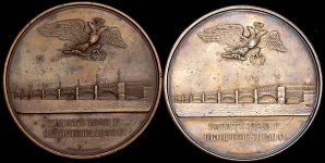 Набор из 2-х медалей "Сооружение Благовещенского моста через Неву" 1850