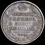 Полтина 1813