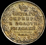 Полтина 1815