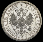 Полтина 1880