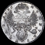 Рубль 1736 (Бит. R1)