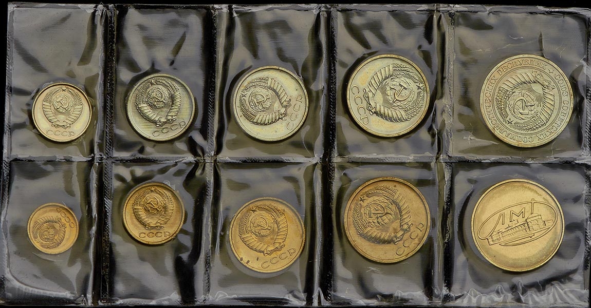 Годовой набор монет СССР 1965 (в мяг  запайке)
