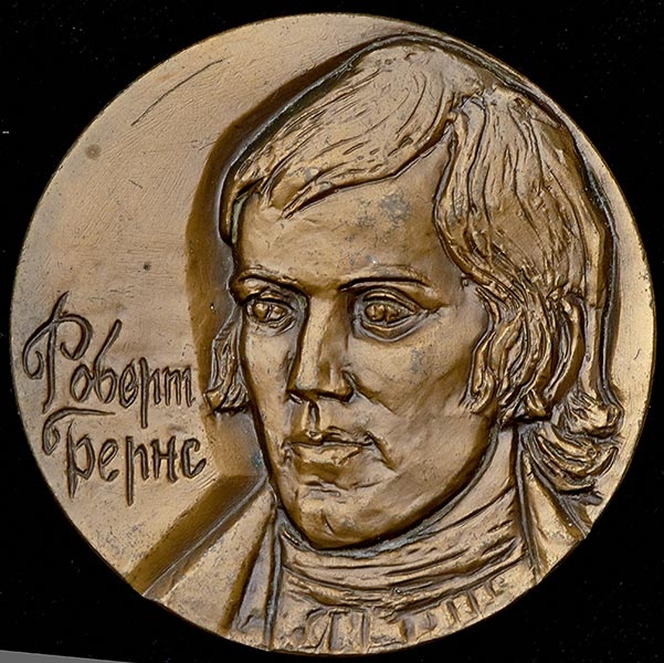 Медаль "175 лет со дня смерти Роберта Бернса"
