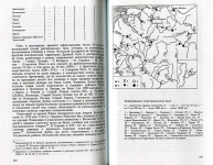 Книга "Древнейшие государства восточной Европы" 1994