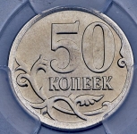 1 рубль - 50 копеек 2014 (брак) (в слабе)