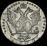 20 копеек 1772