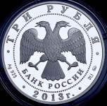 3 рубля 2013 "1150-летие Смоленска"