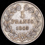5 франков 1845 (Франция)
