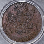 5 копеек 1791 (в слабе)