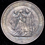 5 крон 1907 "40-летие коронации Франца Иосифа I" (Венгрия)