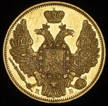 5 рублей 1845