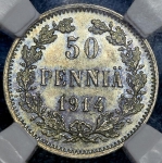 50 пенни 1914 (Финляндия) (в слабе)
