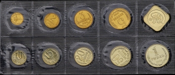 Годовой набор монет СССР 1990 года (в мяг  запайке)