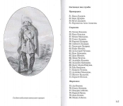 Книга Петерс Д.И. "Нагр. медали Рос.империи с надписью "Кавказ 1837 год" 2007