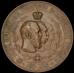 Медаль "50-летие Министерства государственных имуществ" 1887