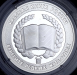 Медаль "Красная книга России  Кавказский тетерев"