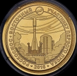 Медаль "Первый пуск с первого гражданского космодрома России"