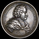 Медаль "Полтавская битва. 27 июня 1709."