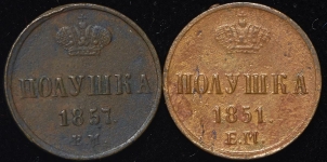 Набор из 2-х монет полушка