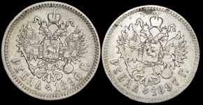 Набор из 2-х рублей 1896